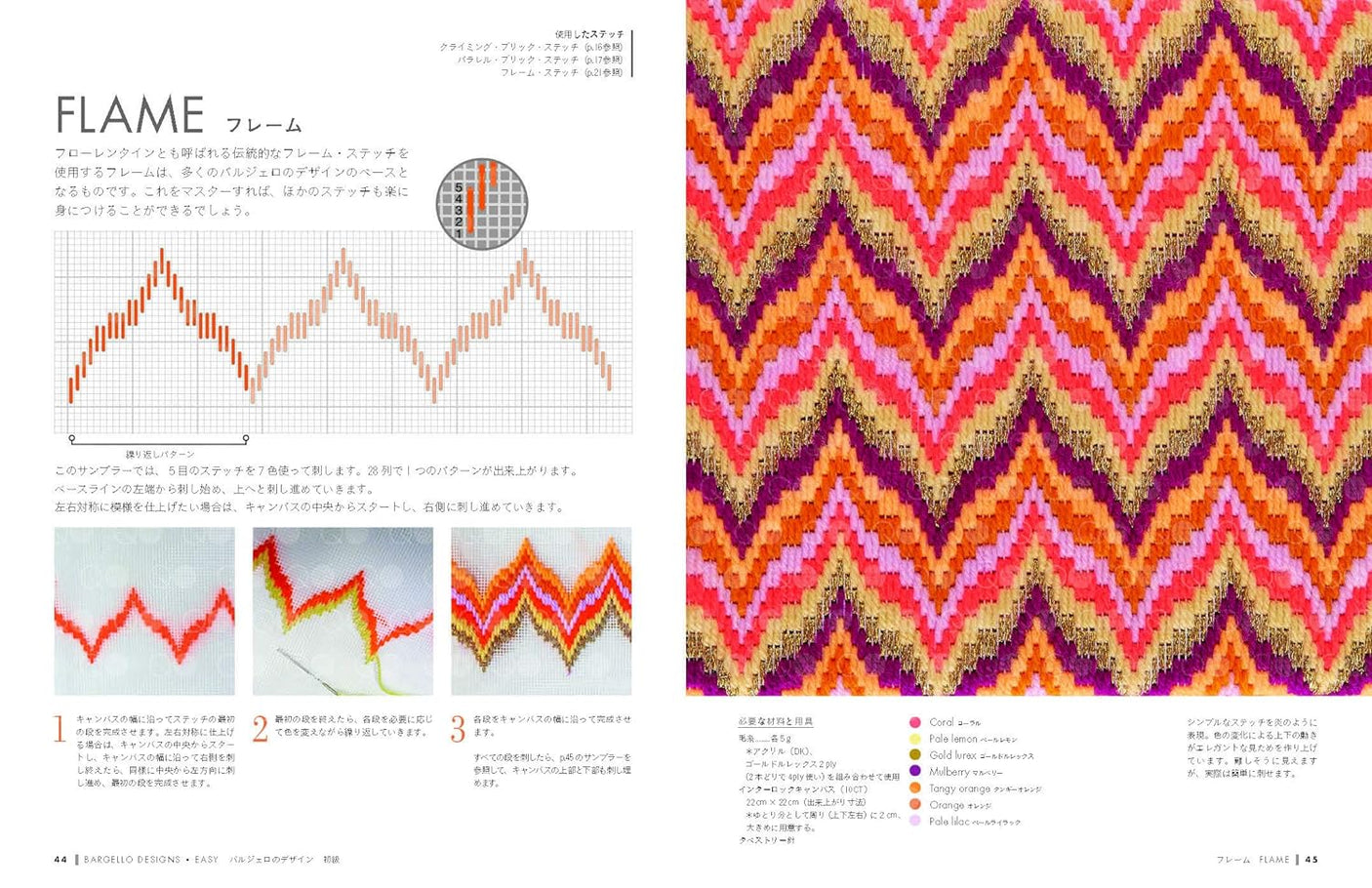 Bargello Embroidery Basic Stitches and 76 Designs Japanese Craft Book Laura Angell Lindsey Angell design interior - Japanese Craft Book