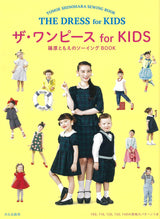 The One Piece for KIDS Tomoe Shinohara's Sewing Book Japanese Craft Book