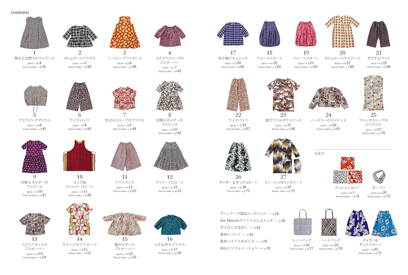 Let's go out in vintage Meisen clothes! 27 special items made by Kimono Remake Qui-Meisen one piece blouse - Japanese Craft Book