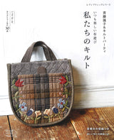 Yoko Saito & Quilt Party Japanese Sewing patterns Book bag poach tapestry - Japanese Craft Book