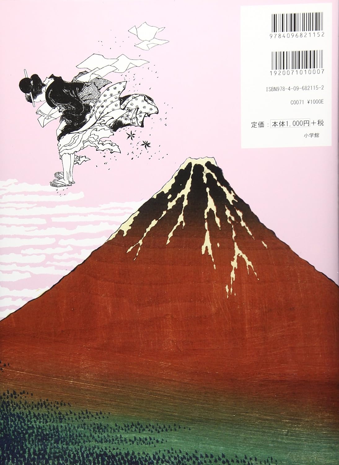 The Hokusai Museum Coloring Book illustration art - Japanese Craft Book