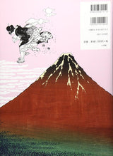 The Hokusai Museum Coloring Book illustration art - Japanese Craft Book