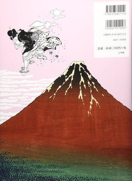 The Hokusai Museum Coloring Book illustration art - Japanese Craft Book