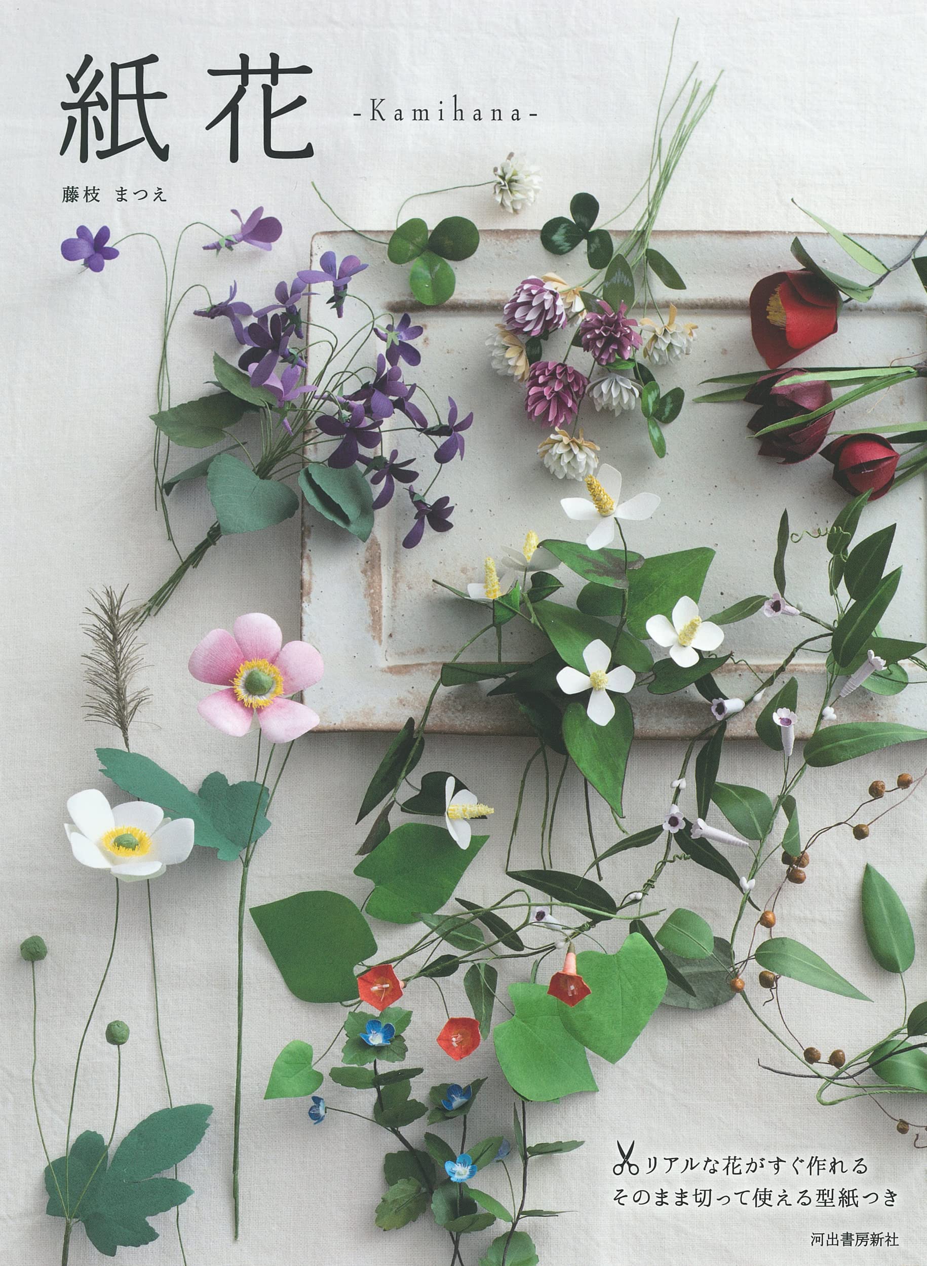 Kamihana Realistic flowers can be made quickly with a paper
