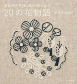 ironna happa embroidery 20 flower stories Japanese Craft Book