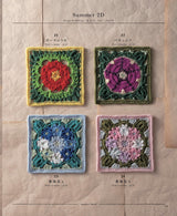 Crochet Pattern Collection Flower Garden 100 (applemints) - Japanese Craft Book