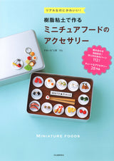 Miniature food accessories made with resin clay Japanese Craft Book