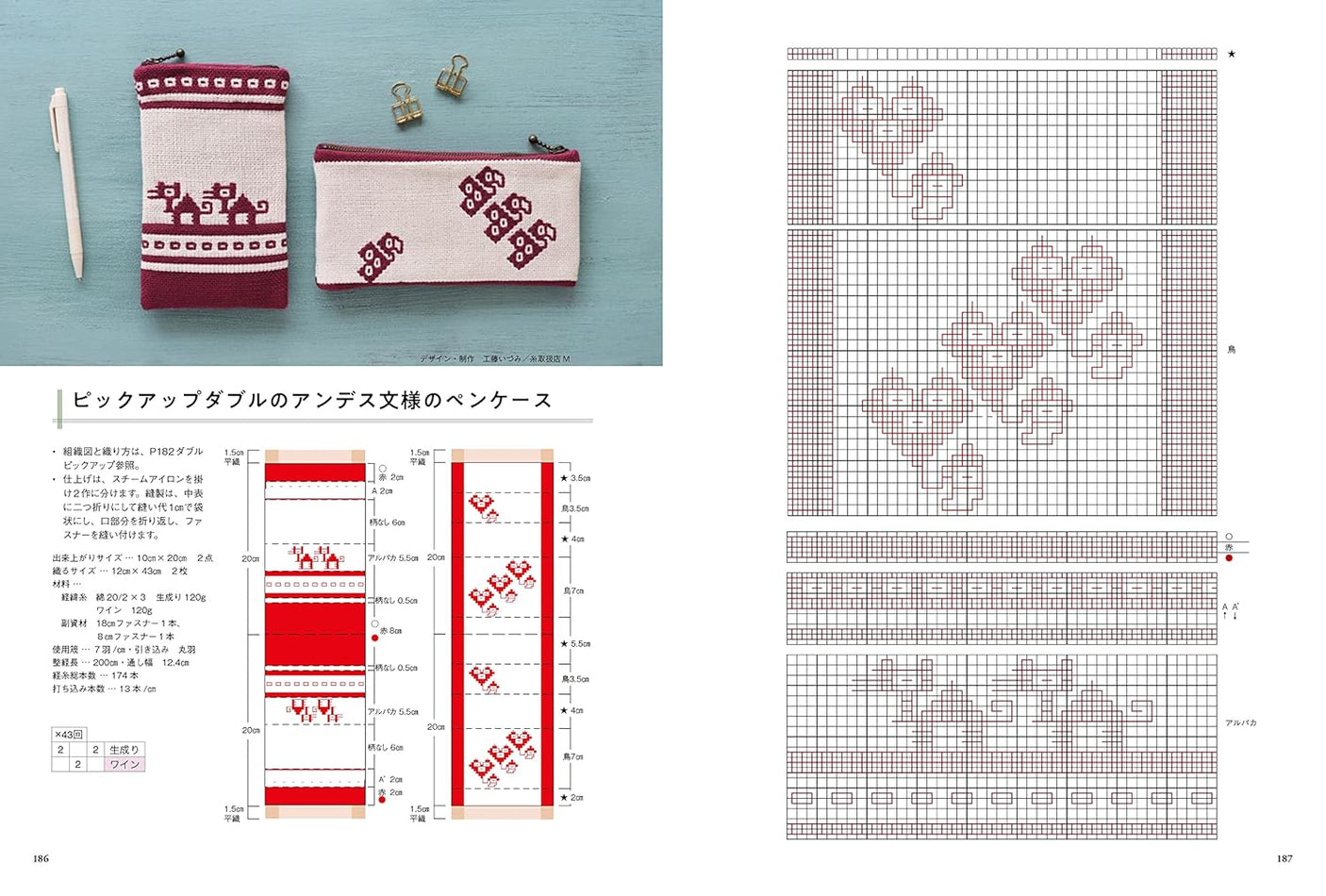 Textbook of Hand Weaving Japanese Craft Book weaving Ai Hikone - Japanese Craft Book