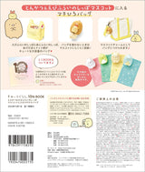 Sumikko Gurashi 10th BOOK Machihiro bag with Tonkatsu & Shrimp fried tail mascot ([Variety])