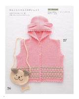 Completed in a week! Easy to knit! Hand-knitted baby knit Japanese Craft Book