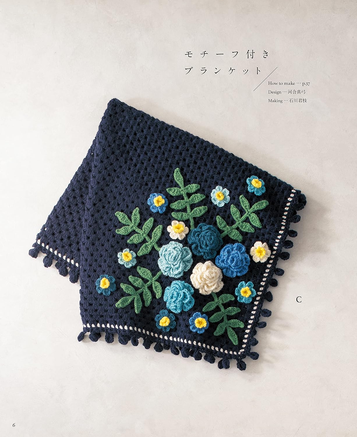 Crochet Granny Square Bags and Accessories bag Granny Square Pouches cushions blanket - Japanese Craft Book