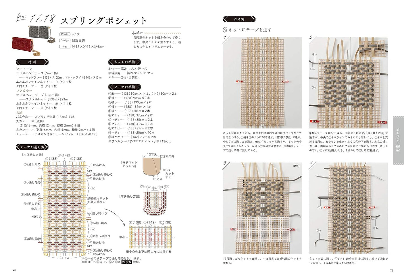 Adult bag made of radichen tape Japanese Craft Book patterns - Japanese Craft Book