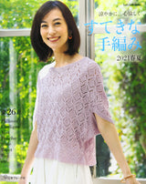 Beautiful hand knitting 2021 spring/summer Japanese Craft Book