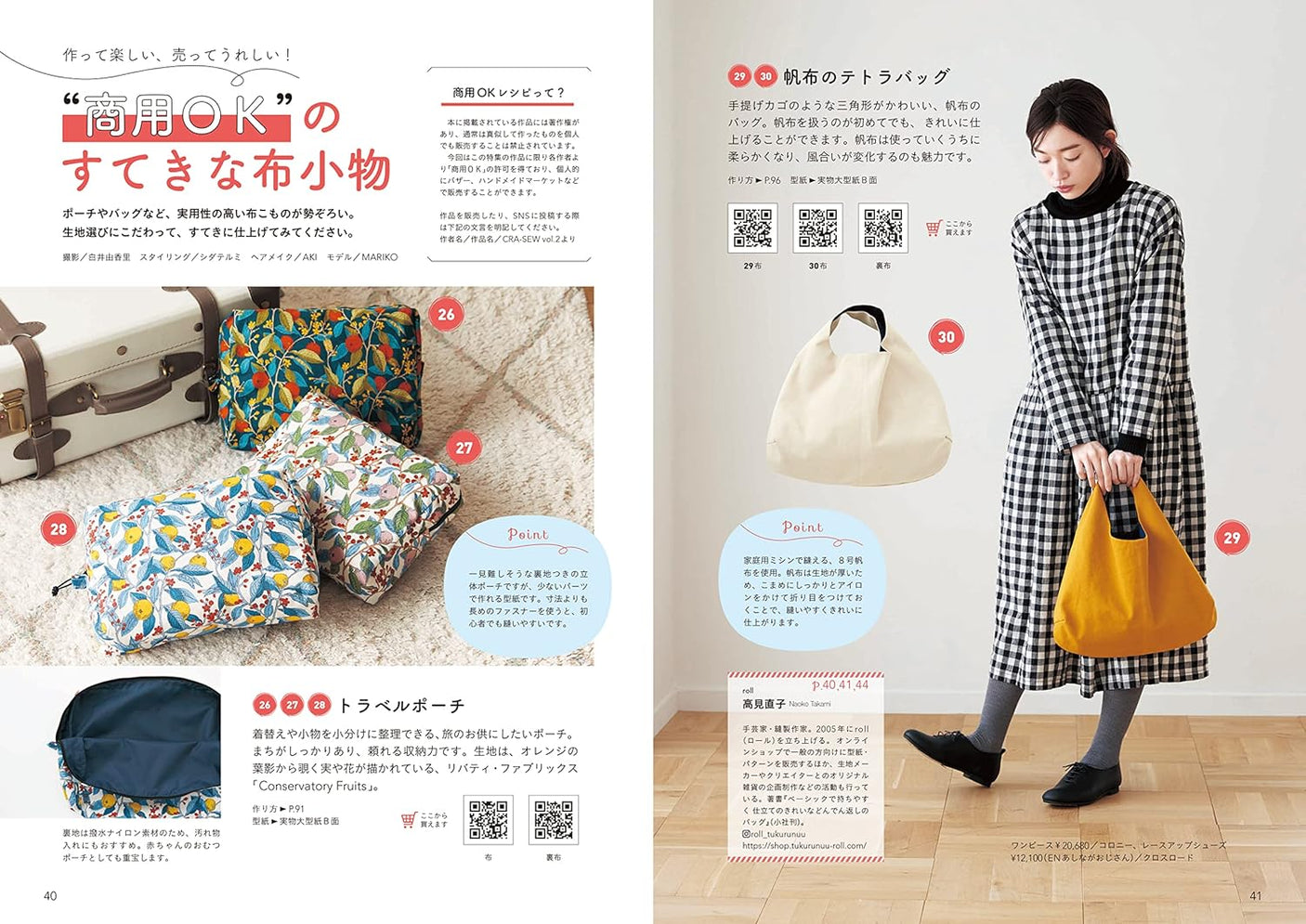 CRA-SEW vol.2 Japanese Craft Book