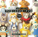 Pipon's felt charms dog, cat, parakeet Japanese Craft Book