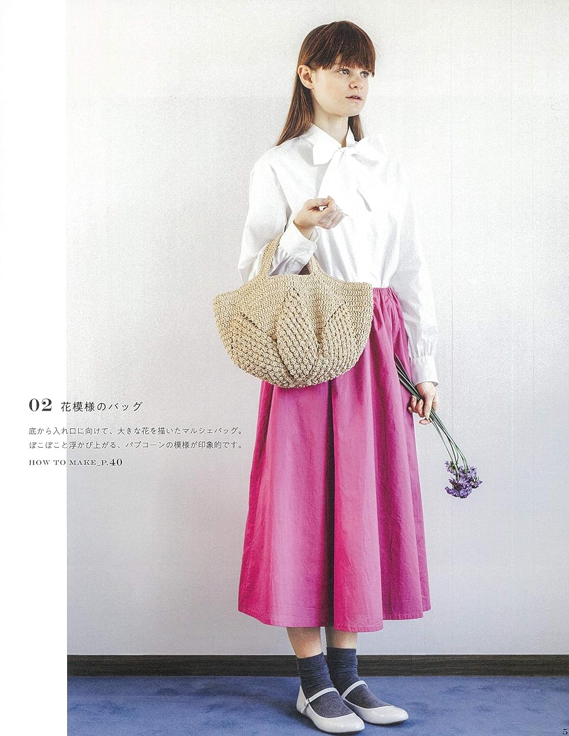 Eco Andaliya basket bag + hat Japanese Craft Book