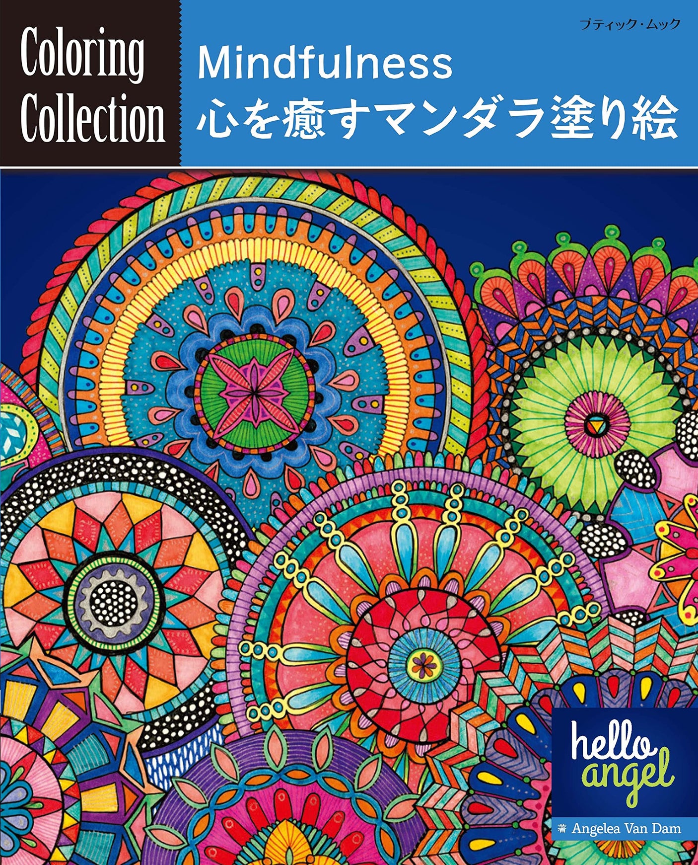 Mindfulness Mandala coloring book to heal your heart - Japanese Craft Book