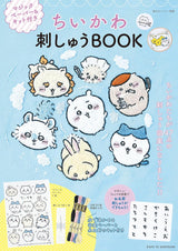 Chikawa embroidery book with magic paper & kit - Japanese Craft Book