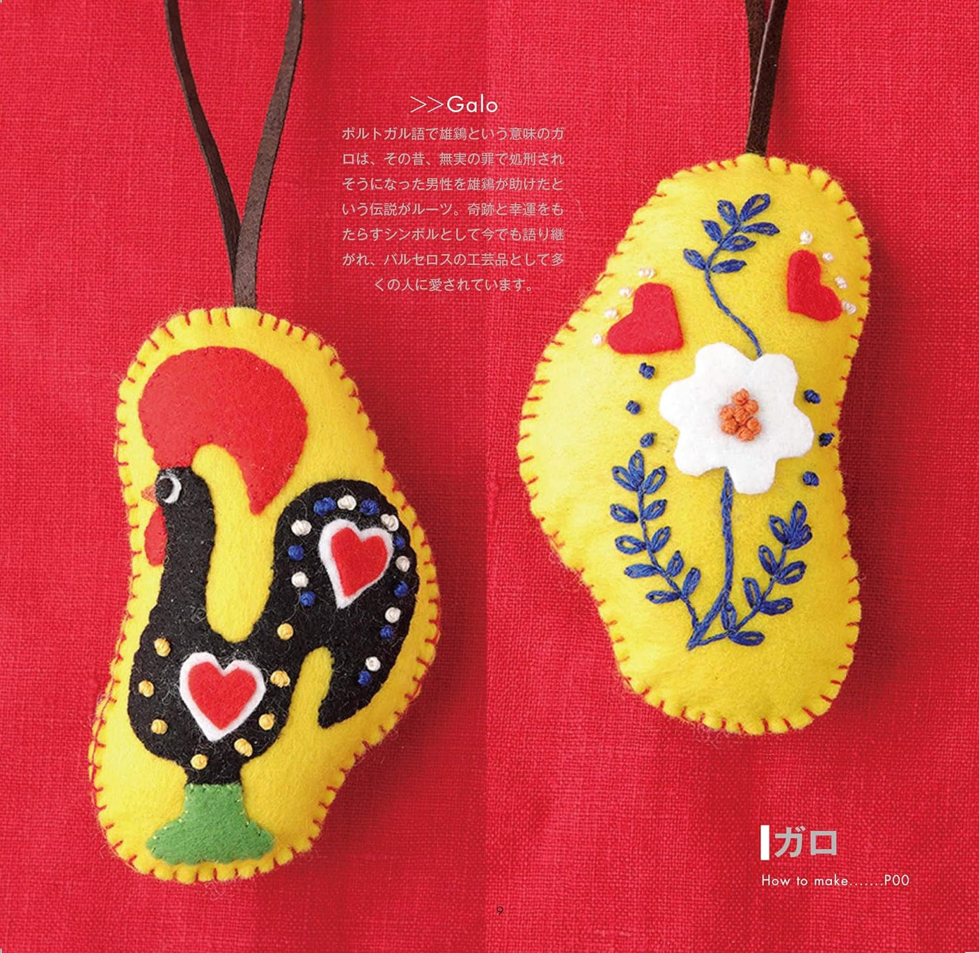 Amulet charms from around the world made from felt Japanese Craft Book