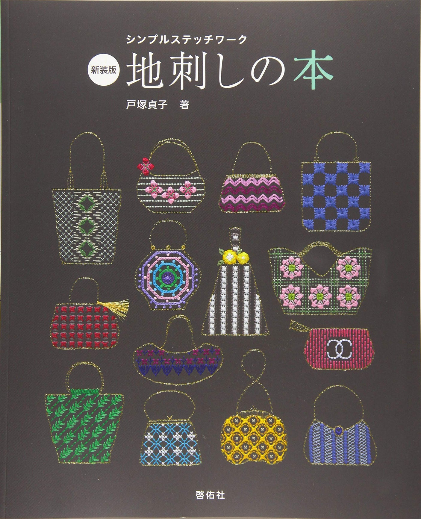 New edition Jizashi book Japanese Craft Book