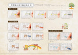 Traveling coloring book from the Fantasy or Imaginary town encyclopedia by Yuki, Noriko Nishimura - Japanese Craft Book