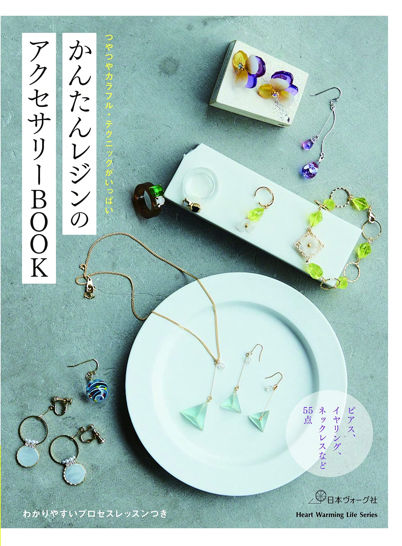 Easy resin accessory book Japanese Craft Book