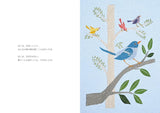 The Birds cannot sing and The Tree of Life Alice Makabe Japan embroidery book- Japanese Craft Book