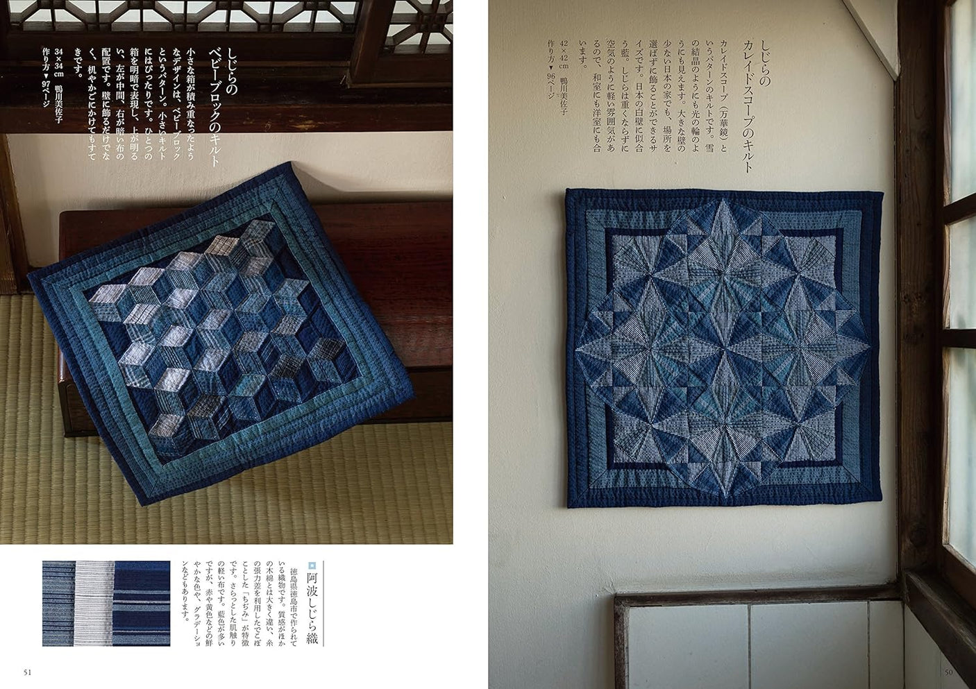 Graphicsha Editorial Gentle Japanese cloth accessories Japanese Craft Book