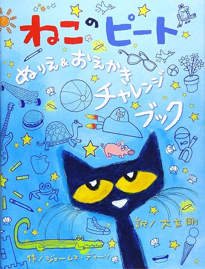 Pete the Cat Coloring & Drawing Challenge Book Japanese Craft Book