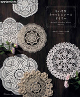 small crochet lace doily Japanese Craft Book