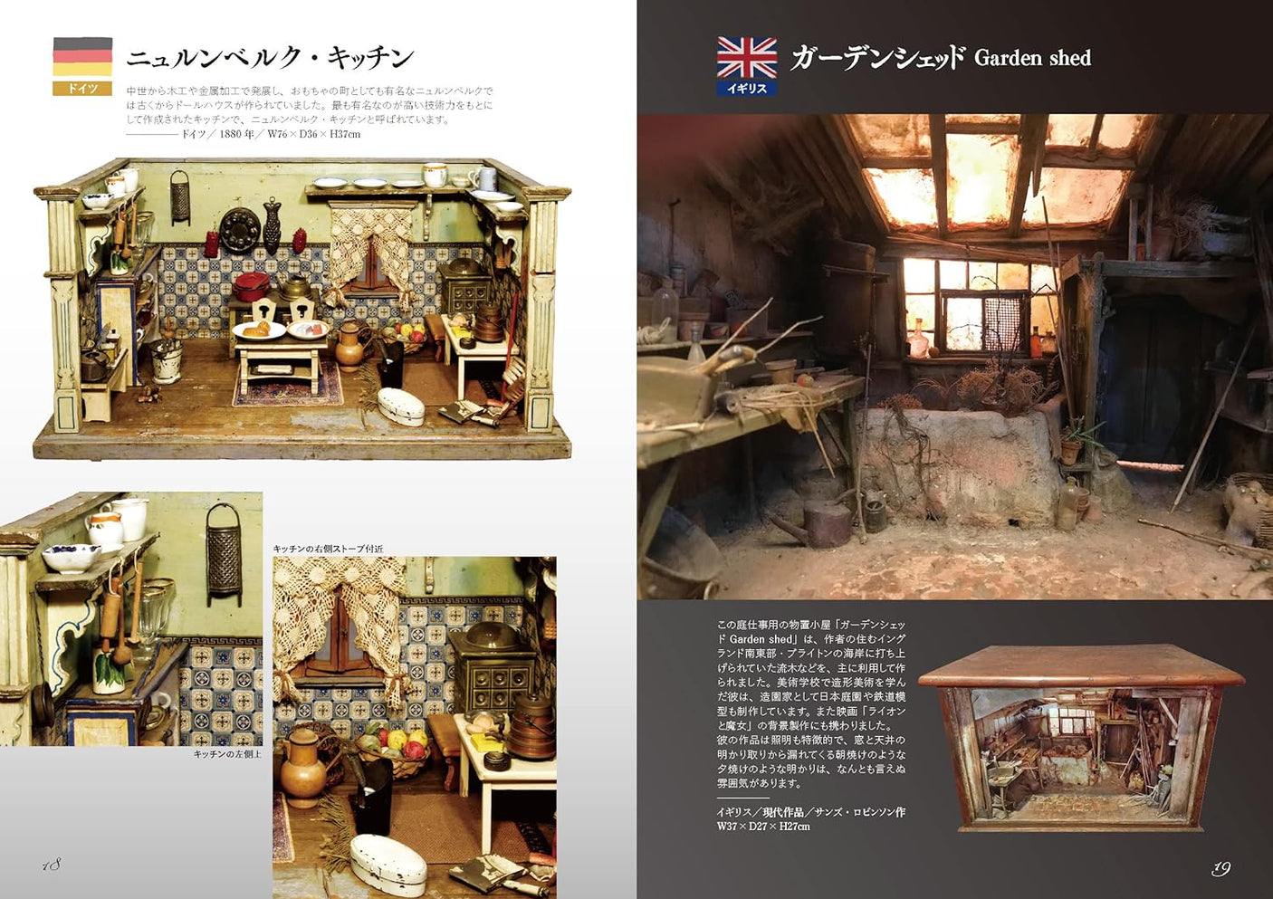 Antiques and dollhouses from around the world Kimiyo Kunikata Doll House miniature Doll - Japanese Craft Book