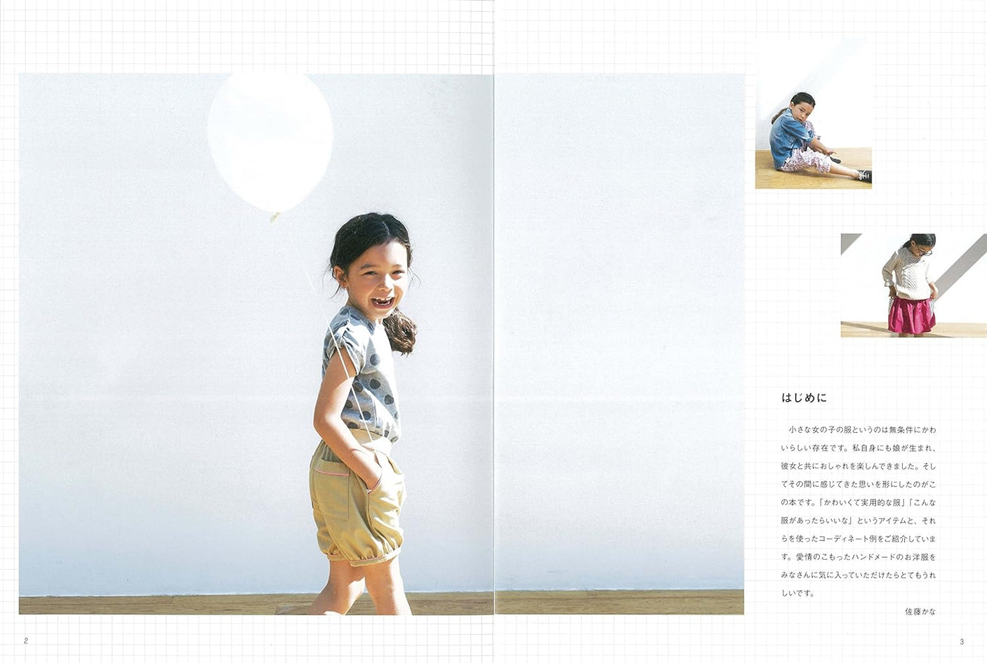 Kana's Standard Wardrobe for Kids - Japanese Craft Book girl kids sewing book - Japanese Craft Book