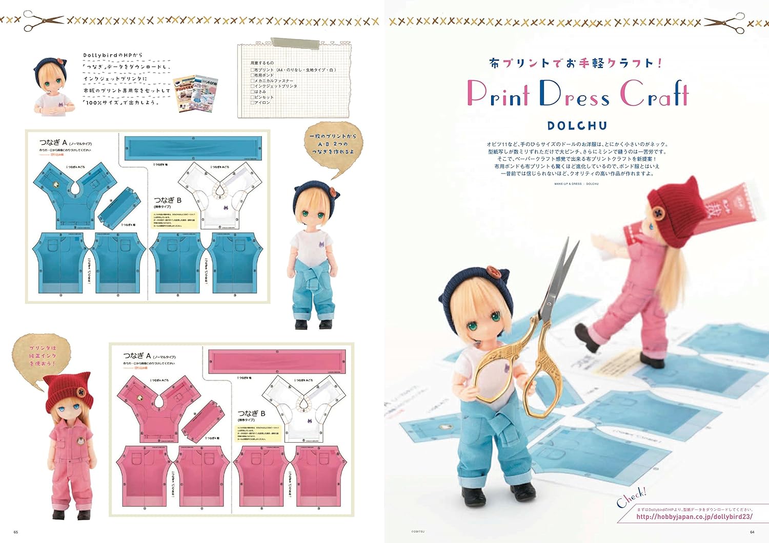 Dolly bird まとめ売り Dollybird vol.23 Japanese Making clothes Doll clothes doll