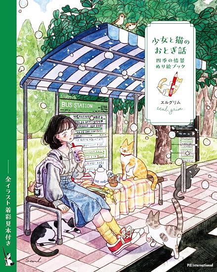 A Girl and a Cat's Fairy Tale: A Coloring Book of Seasonal Scenes Japanese Craft Book
