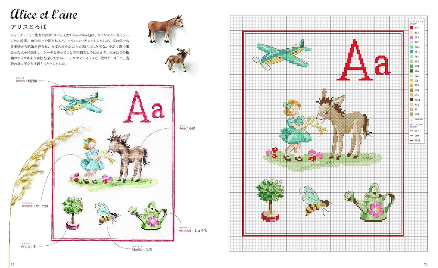 425 nostalgic and cute cross-stitch motifs of events and activities during the 12 months of France Japanese Craft Book