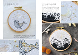 Sparkling starry sky embroidery - Japanese Craft Book