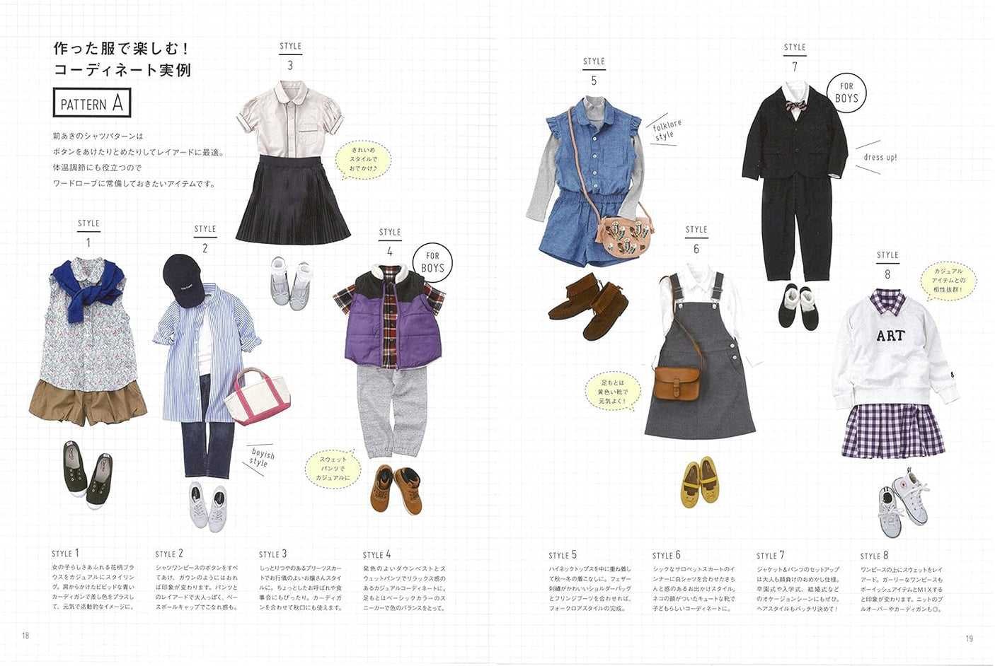 KANA'S STANDARD for kids II: Clothes that stylists want to wear for both boys and girls - Japanese Craft Book*