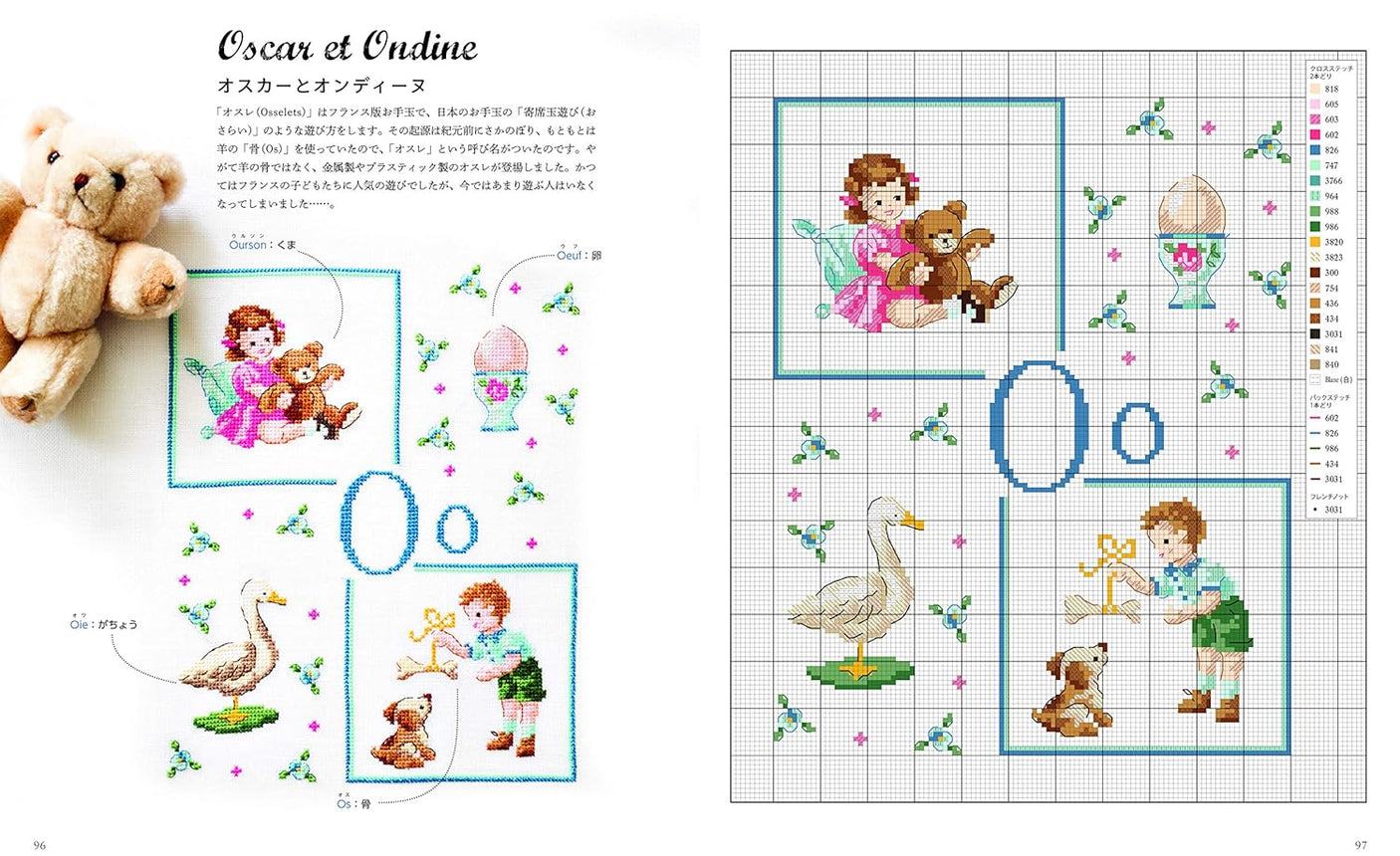 425 nostalgic and cute cross-stitch motifs of events and activities during the 12 months of France Japanese Craft Book