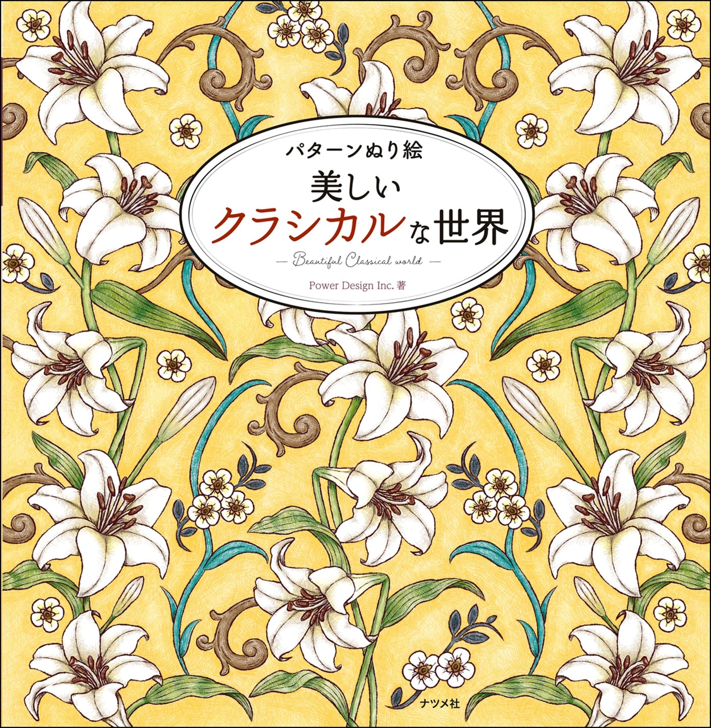 Pattern coloring book Beautiful classical world Japanese Coloring Book