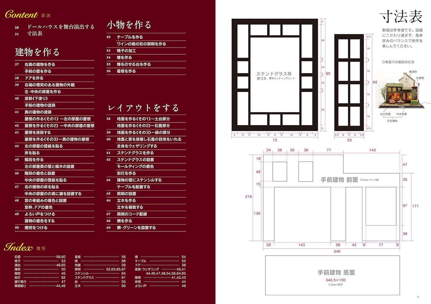 Dollhouse textbook vol.4 "Hill of Montmartre" Doll House miniature Doll - Japanese Craft Book