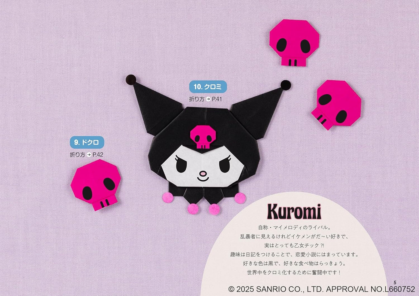 Sanrio Characters Origami 75 - Japanese Craft Book