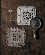 Romantic lace motifs and mini doilies - Japanese Craft Book