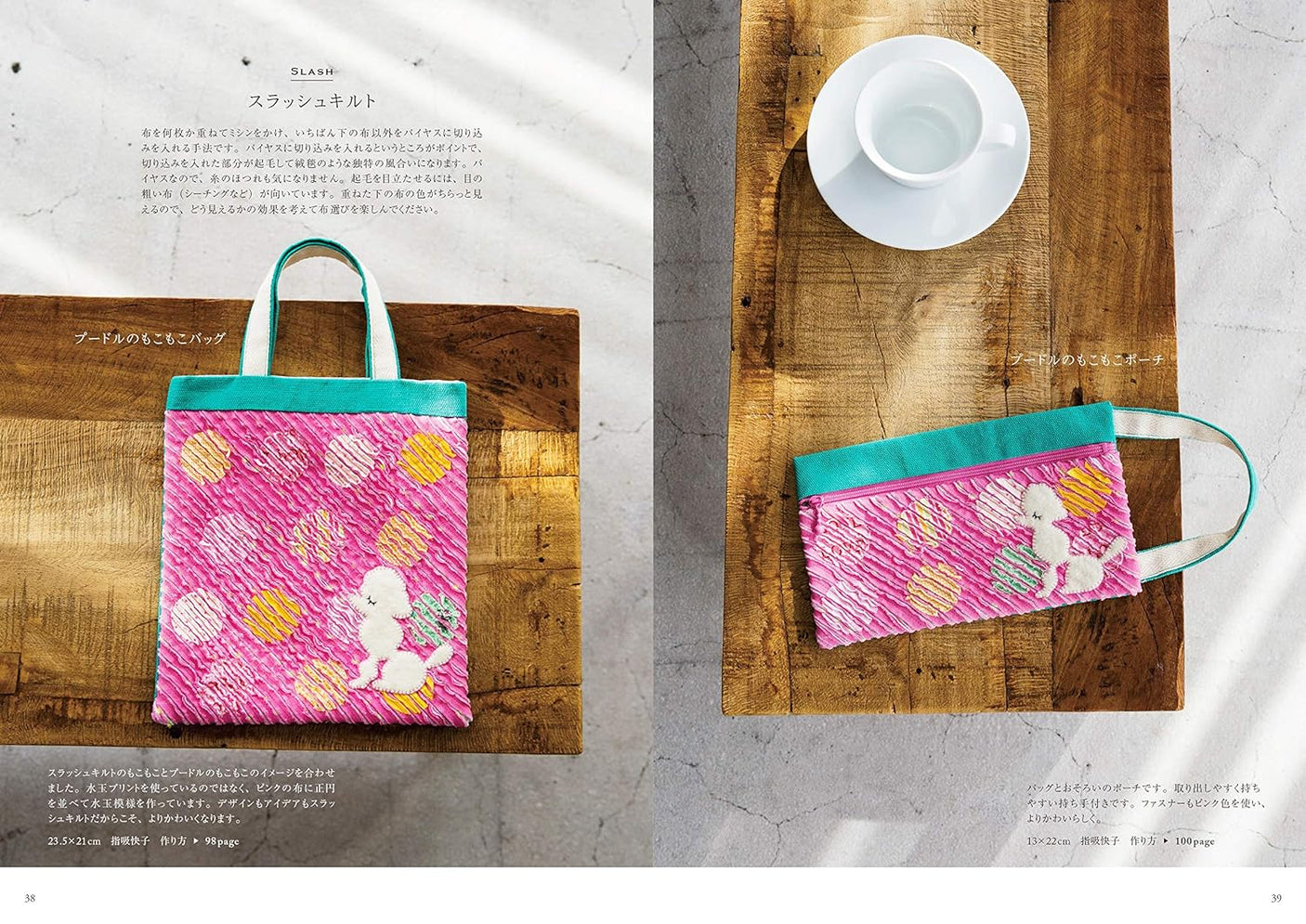 Decorative handicraft accessory - Japanese Sewing patterns Book bags - Japanese Craft Book