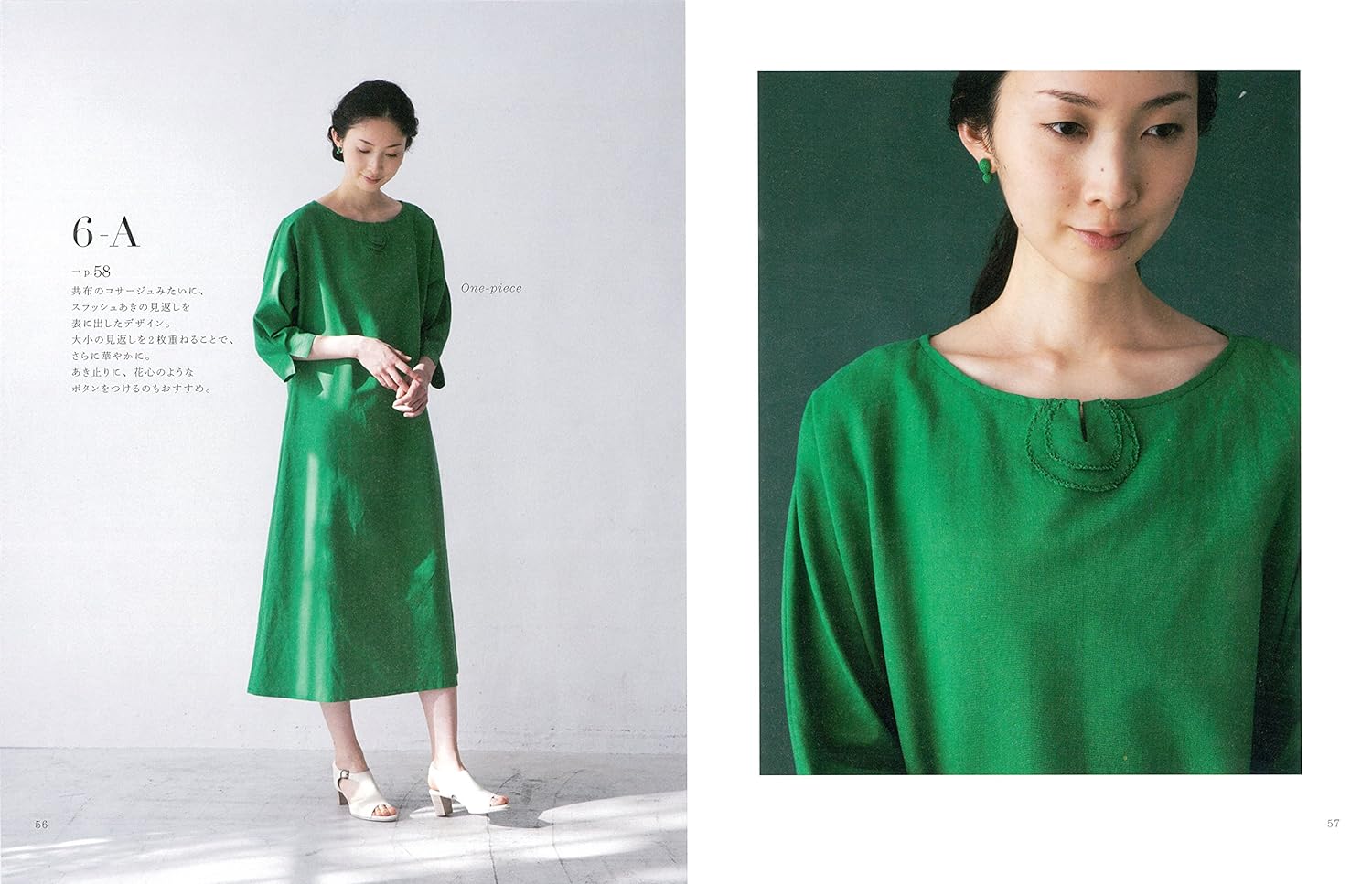 7 Basic Dressses and Modifications by Aoi Koda patterns book