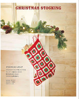 Crochet Christmas goods - Japanese Craft Book