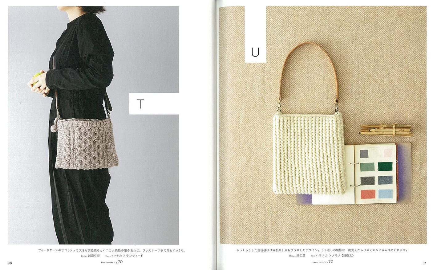 A book about bags you want to knit in winter: stick needle knitting and crochet - Japanese Craft Book