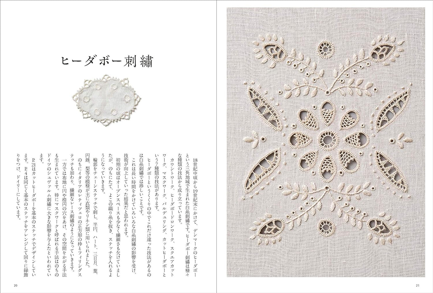 Ayako Otsuka's stitch work 24 embroidery stories Japanese Craft Book