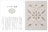 Ayako Otsuka's stitch work 24 embroidery stories Japanese Craft Book