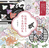 Traditional Japanese Coloring Book Japanese Coloring Book