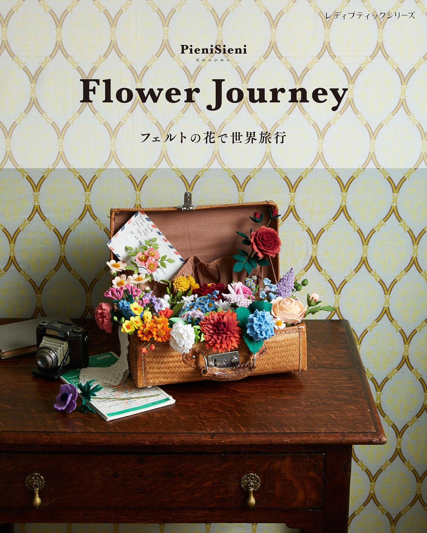 Flower Journey Travel the world with felt flowers Japanese Craft Book